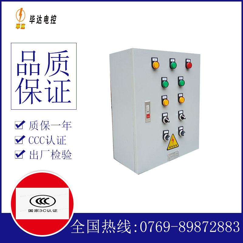 皇桐镇动力配电箱