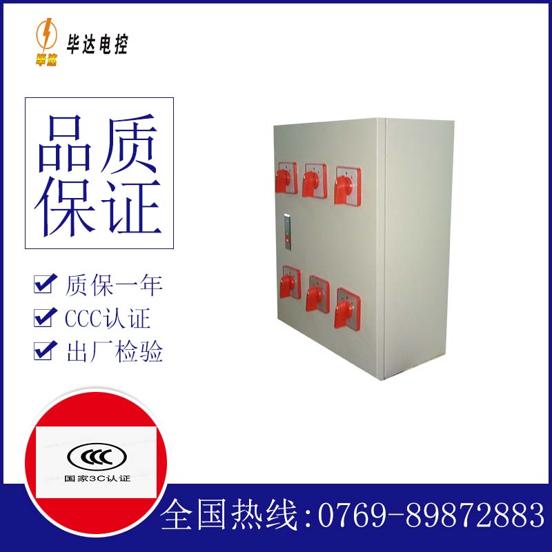 皇桐镇风机控制箱