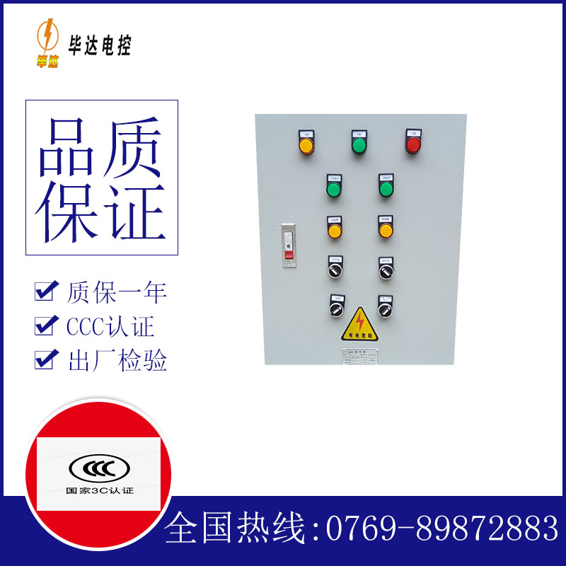 皇桐镇水泵控制箱